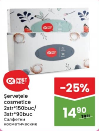 Șervețele cosmetice 2str*150buc/3str*90buc