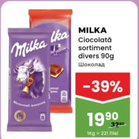 MILKA Шоколад в ассортименте 90г