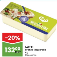 Моцарелла Latti Кг