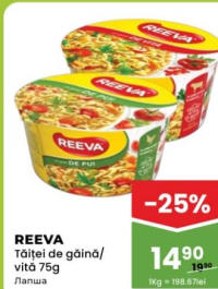 REEVA Лапша куриная/говяжья 75г