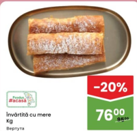 Вертута с яблоками Кг