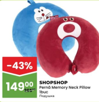 SHOPSHOP Подушка с эффектом памяти для шеи 1шт