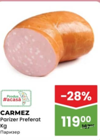 Carmez Паризер Preferat кг