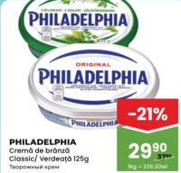 Творожный крем Philadelphia Classic/ Verdeață 125г