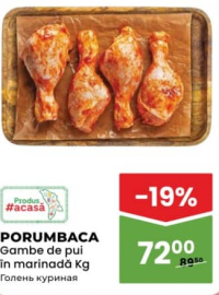 Porumbaca Куриные голени в маринаде кг