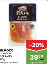 Elpozo Хамон Серрано 80г