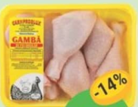 CARNPRODLUX Куриная голень 900г