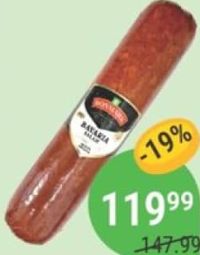 BONMARK Колбаса Бавария полукопченая 1кг