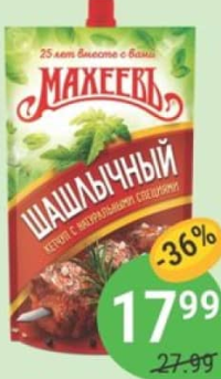 Махеевъ Кетчуп 300г