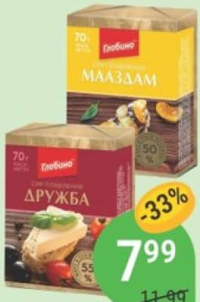 Globino Сыр плавленый 70г