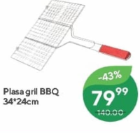 Решетка для гриля BBQ 34*24 см