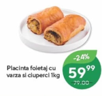 Слоеная плацинда с капустой и грибами 1кг