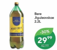 Жигулевское Пиво 2.2л