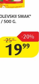 Майонез Королевский Смак 67%, 500 г