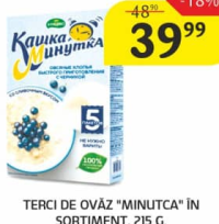 Минутка Овсяная каша в ассортименте 215 г