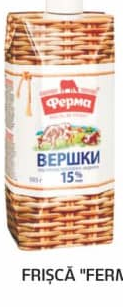 Ferma Frișcă 15% 505 ml