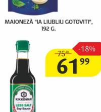 Майонез Я люблю готовить, 192 г