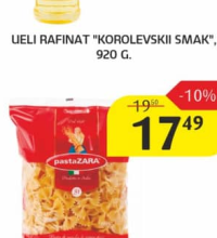 Подсолнечное масло Королевский Смак, 920 г