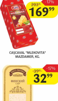 Сыр Mlekovita Маздамер, кг