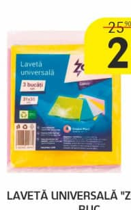 Zorex Салфетка универсальная 3 шт.