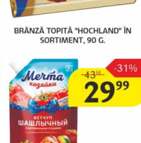 Плавленый сыр Hochland в ассортименте, 90 г