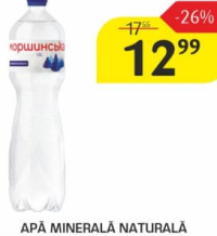 Природная минеральная вода "Morhinska" в ассортименте, 1,5 л.