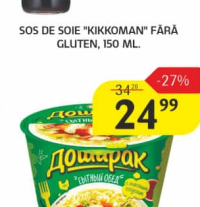 Соевый соус Kikkoman без глютена, 150 мл