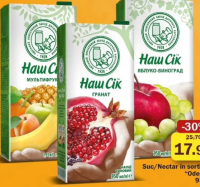 Odesskii Сок/Нектар в ассортименте 950 мл