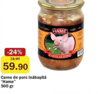 Свинина тушеная 500 гр