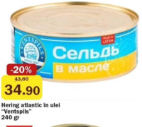 Сельдь атлантическая в масле 240 гр