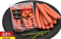 Сосиски с сыром Mezellini 1 кг