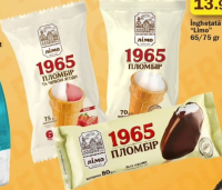 Limo Мороженое в ассортименте 65/75 г