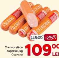 Rogob Сосиски с сыром, кг