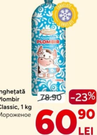 Plombir Classic Мороженое Пломбир, 1кг