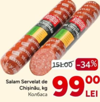 Rogob Колбаса Сервелат Кишиневский, кг