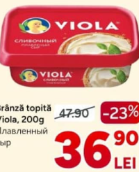 Viola Плавленый сыр, 200г
