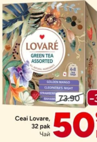 Lovare Чай Ассорти зеленого чая 32 пак