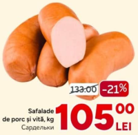 Rogob Сардельки свино-говяжьи, кг