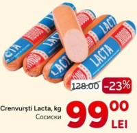 Rogob Сосиски Lacta, кг