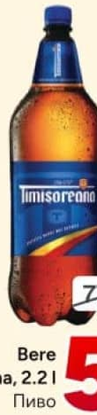 Timișoreana Пиво 2.2л