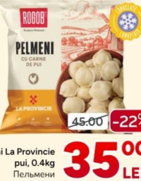 Rogob Пельмени La Provincie куриные, 0.4кг