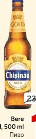 Chișinău Gold Пиво 500мл
