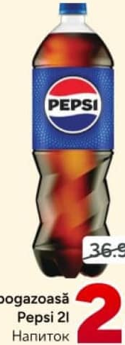 Pepsi Газированный напиток 2л
