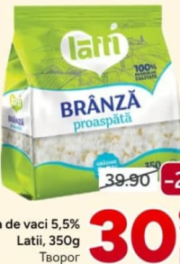Latti Brânză de vaci 5.5%, 350g