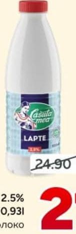 Căsuța Mea Lapte 2.5%, 0.93l