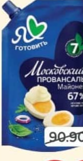 La liubliu gotoviti Майонез 672г