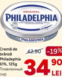 Philadelphia Творожный сыр 61%, 125г