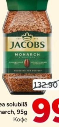 Jacobs Monarch Кофе растворимый 95г