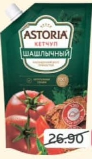 Astoria Кетчуп 200г
