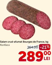 Rogob Колбаса сырокопченая Bourges de France, кг